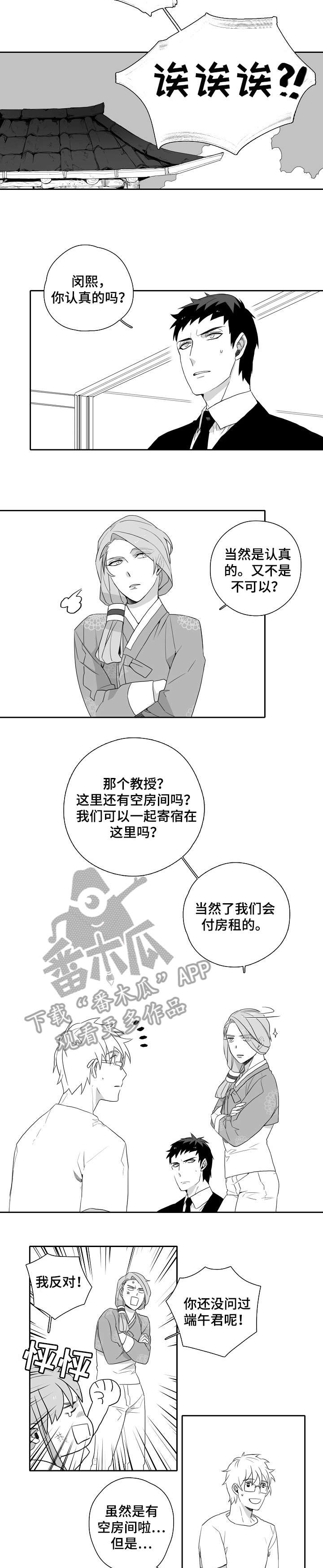 家族精神病会遗传几代人漫画,第5章：一家人3图