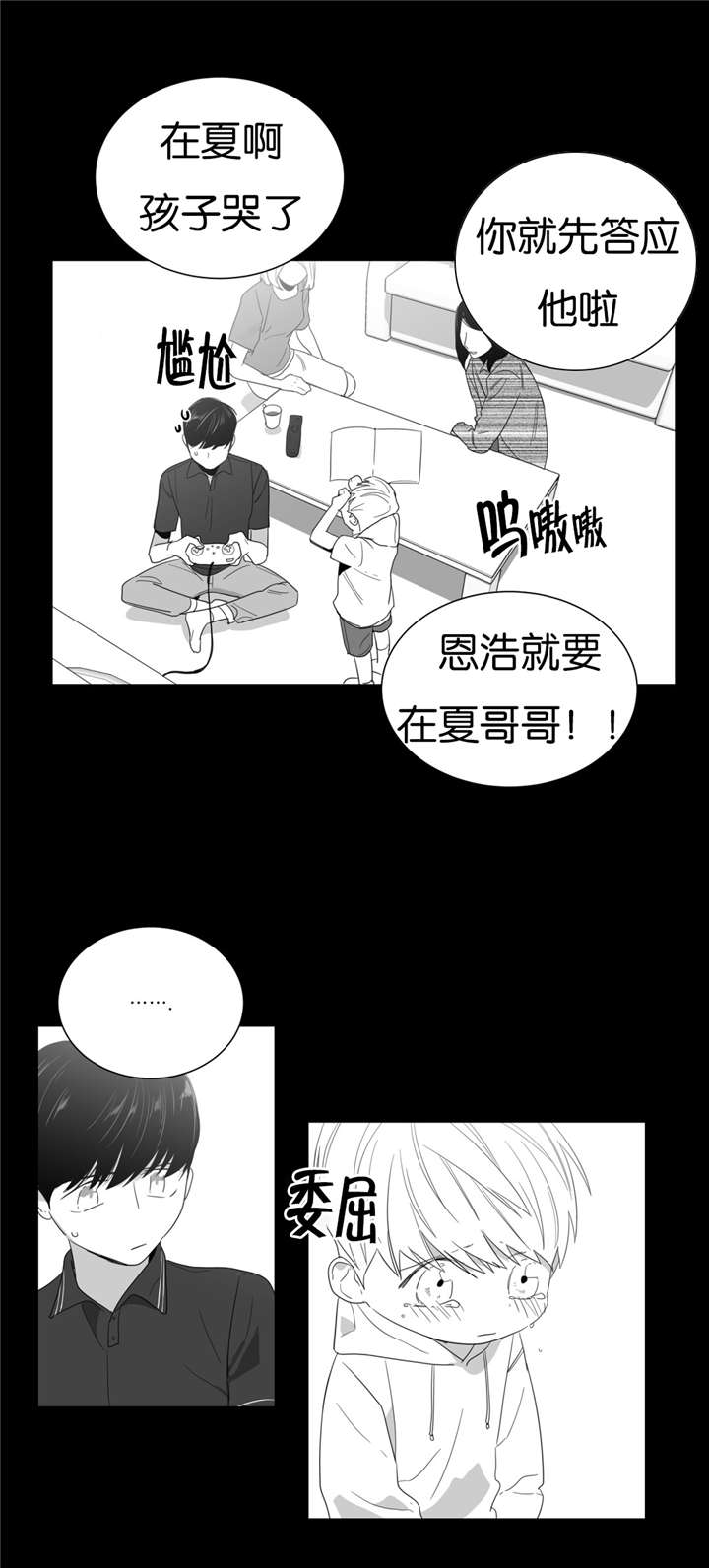 学画人物全身漫画,第2话2图