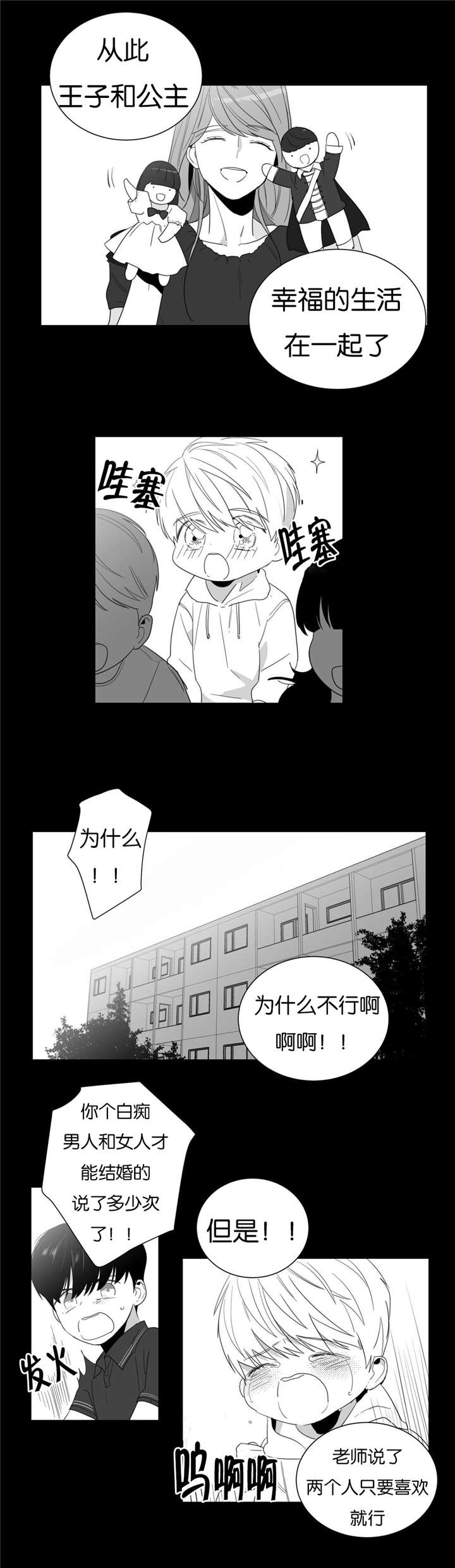 学画人物全身漫画,第2话1图