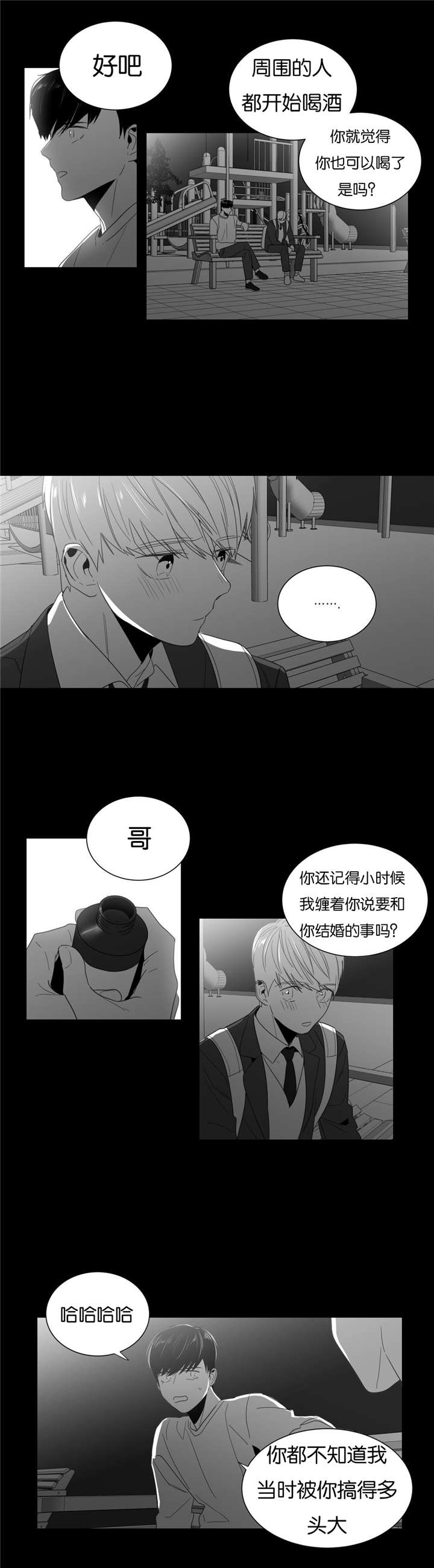 学画人物全身漫画,第2话5图