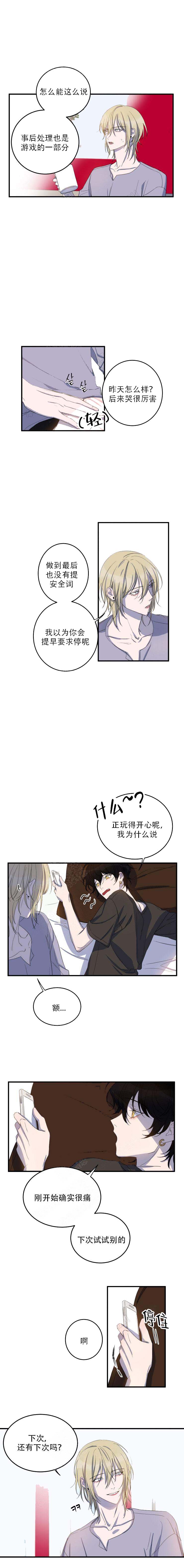 我同学的性取向韩漫在线观看漫画,第9话3图