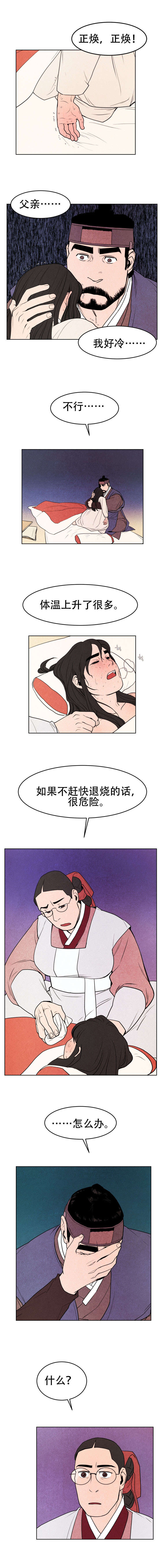 他用于什么/鬼怪奇闻录漫画,第4话3图