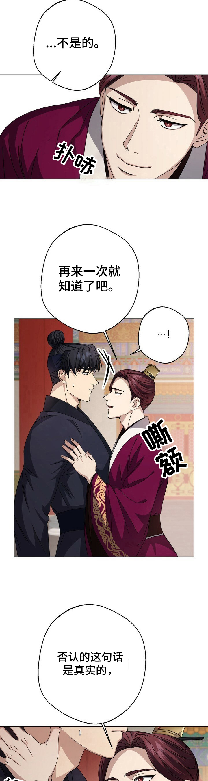 王权陨落免费下载漫画,第10章：约定4图