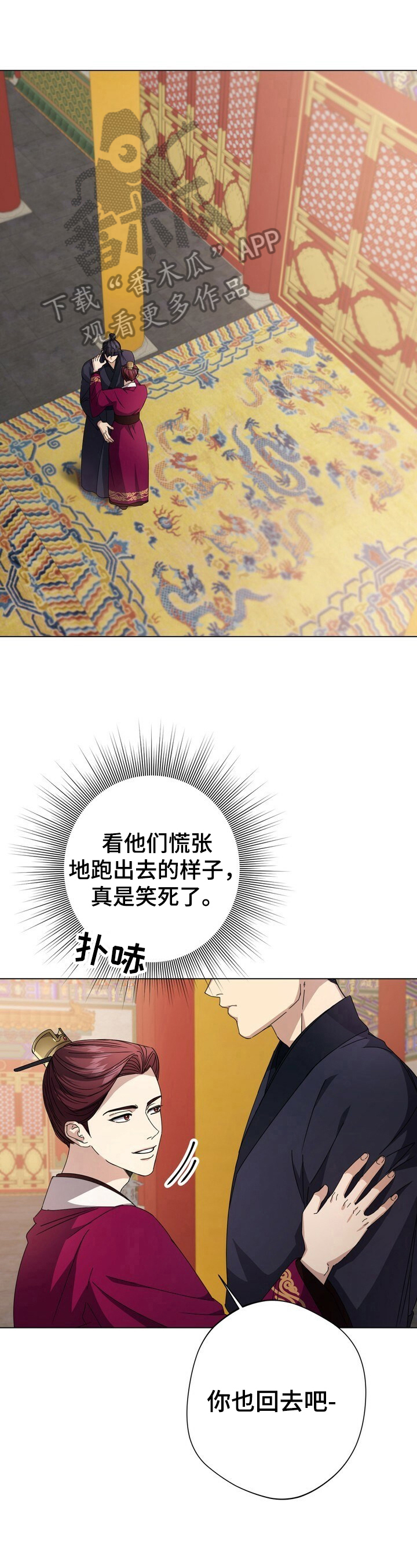 王权三国漫画,第10章：约定1图