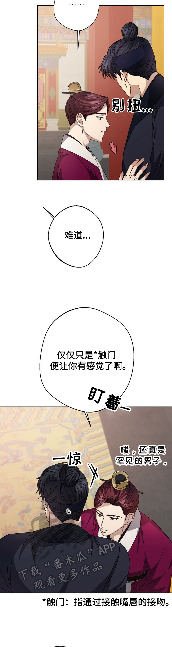 王权盖茨中文配音漫画,第10章：约定3图