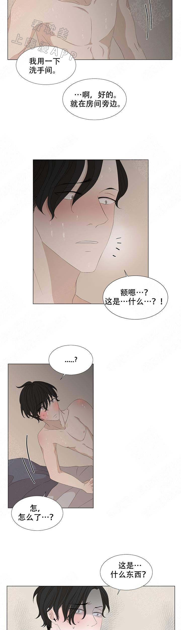 黑豆汤漫画,第9话5图