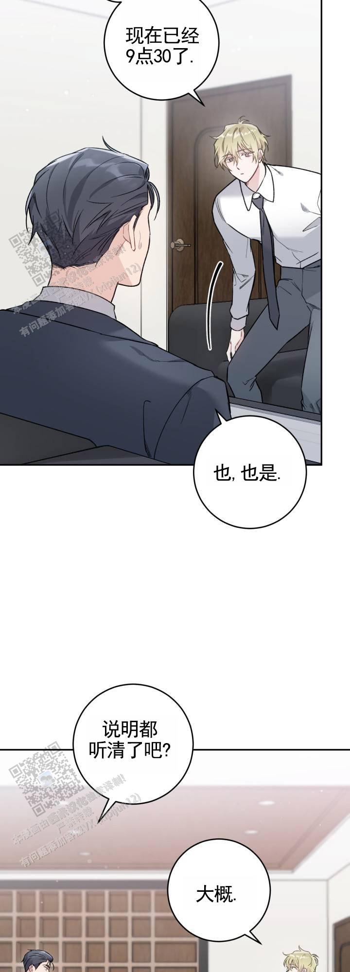 人格解锁漫画,第5话5图