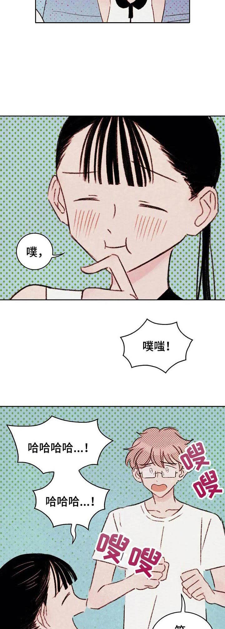 最棒的老师漫画,第5章：吓一跳2图