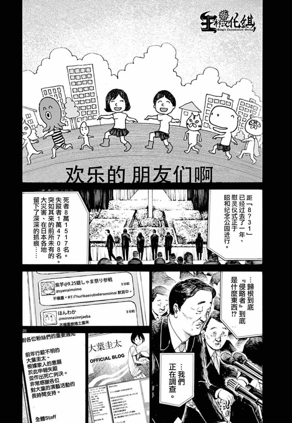 灭世Demolition漫画,第2话3图