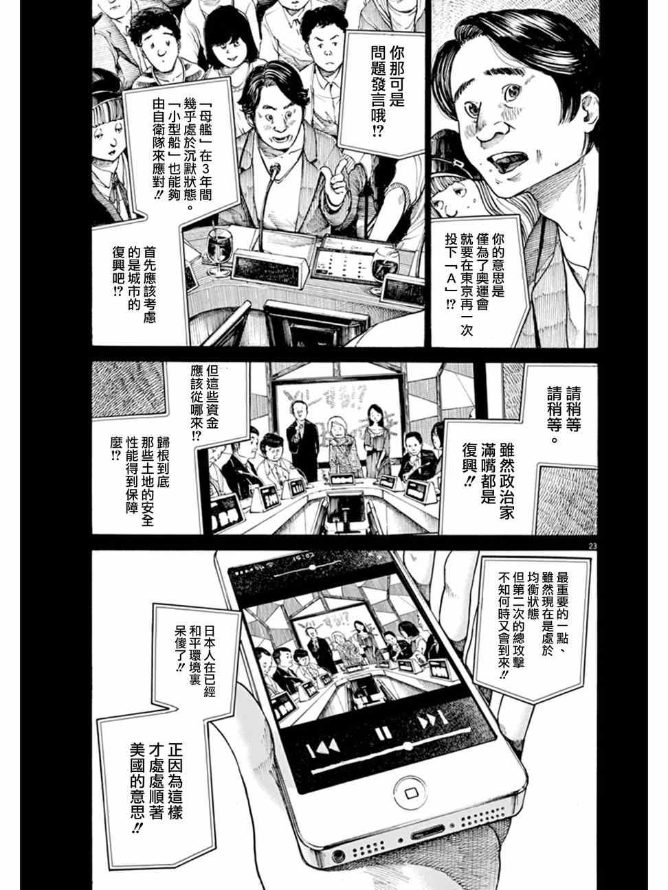 灭世Demolition漫画,第2话1图