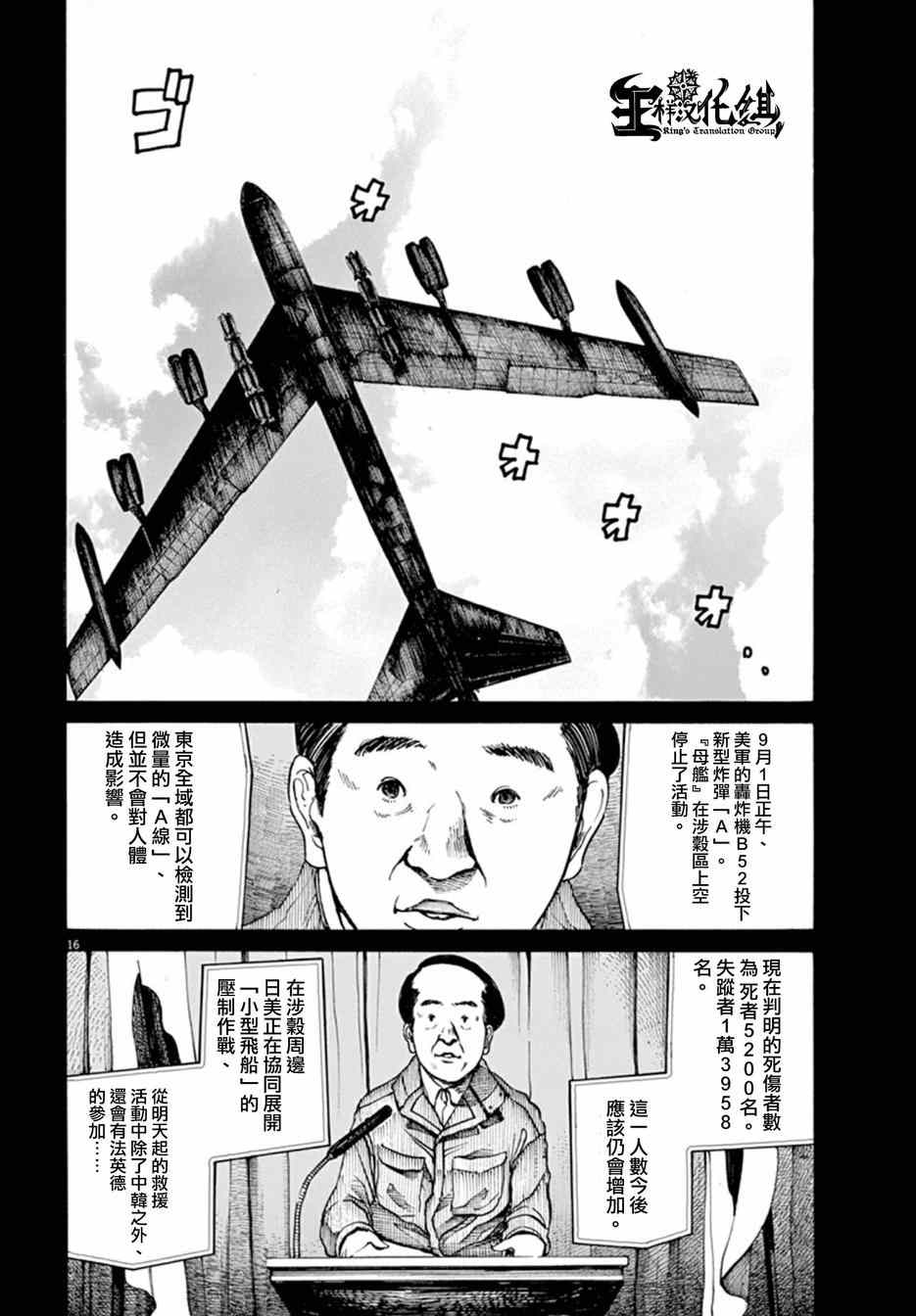 灭世Demolition漫画,第2话5图