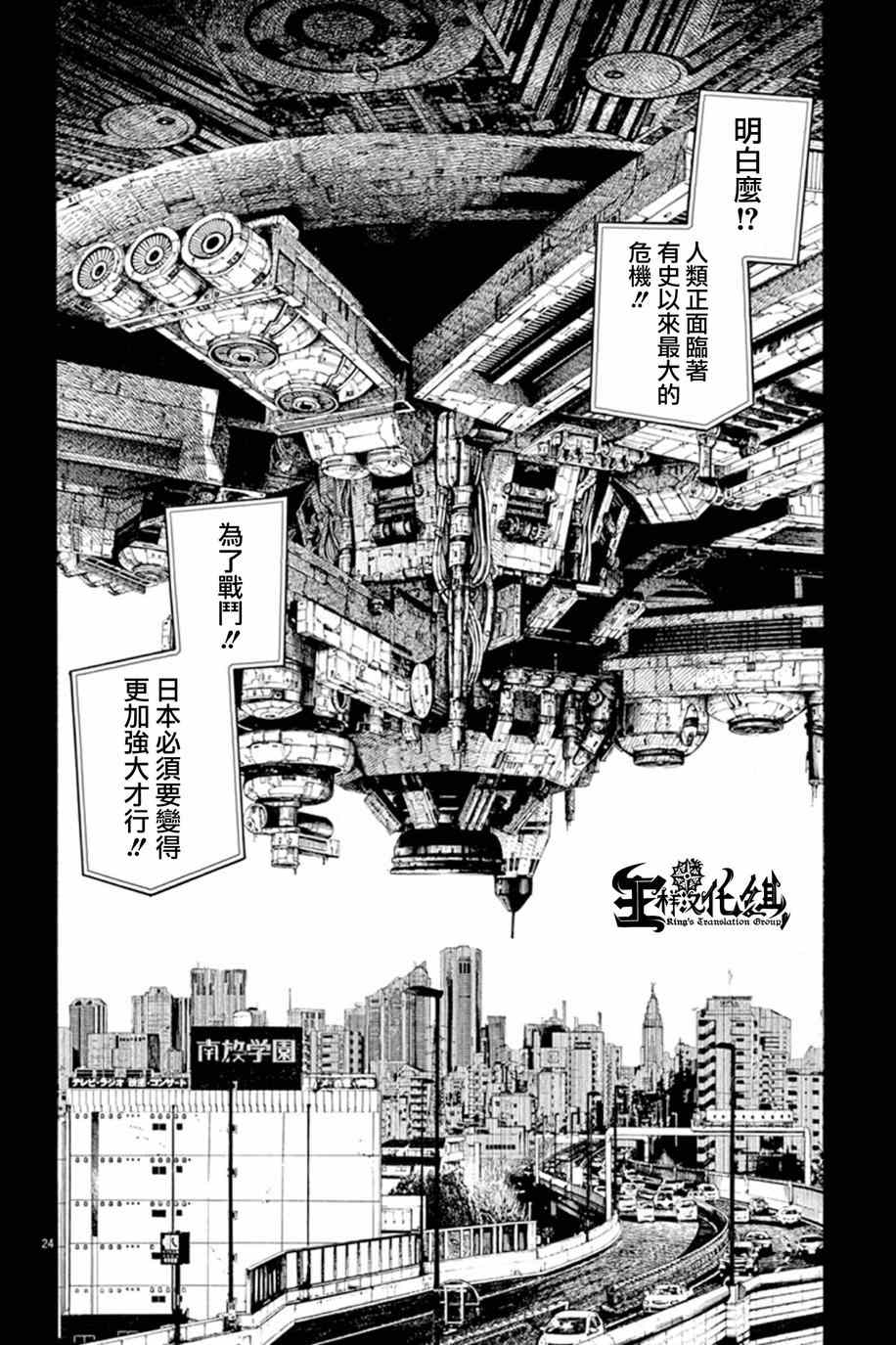 灭世Demolition漫画,第2话2图