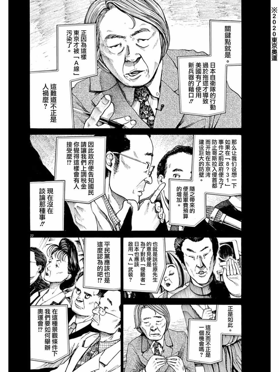 灭世Demolition漫画,第2话5图