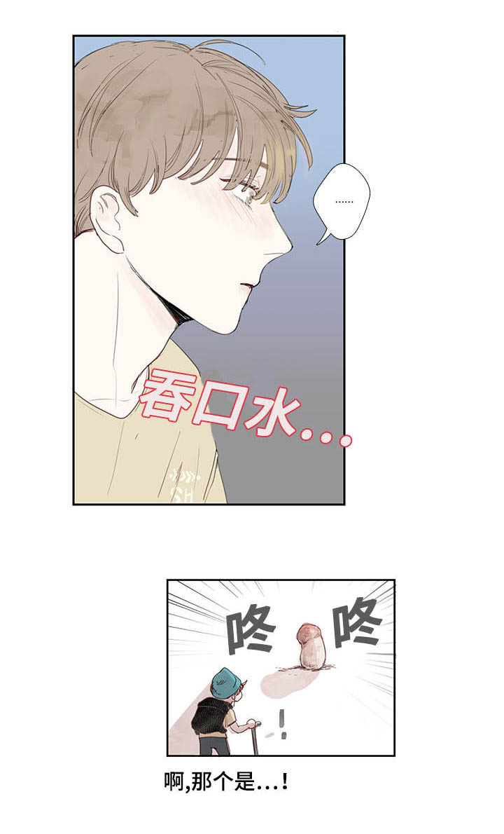 爱的形状原唱漫画,第5话5图