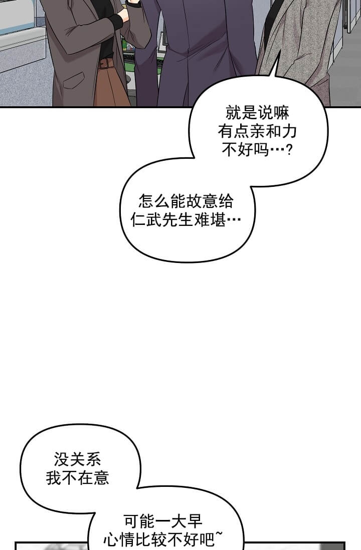 奇妙玩具来袭原版漫画,第3话3图