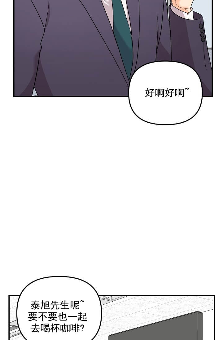 奇妙玩具来袭1漫画,第3话5图