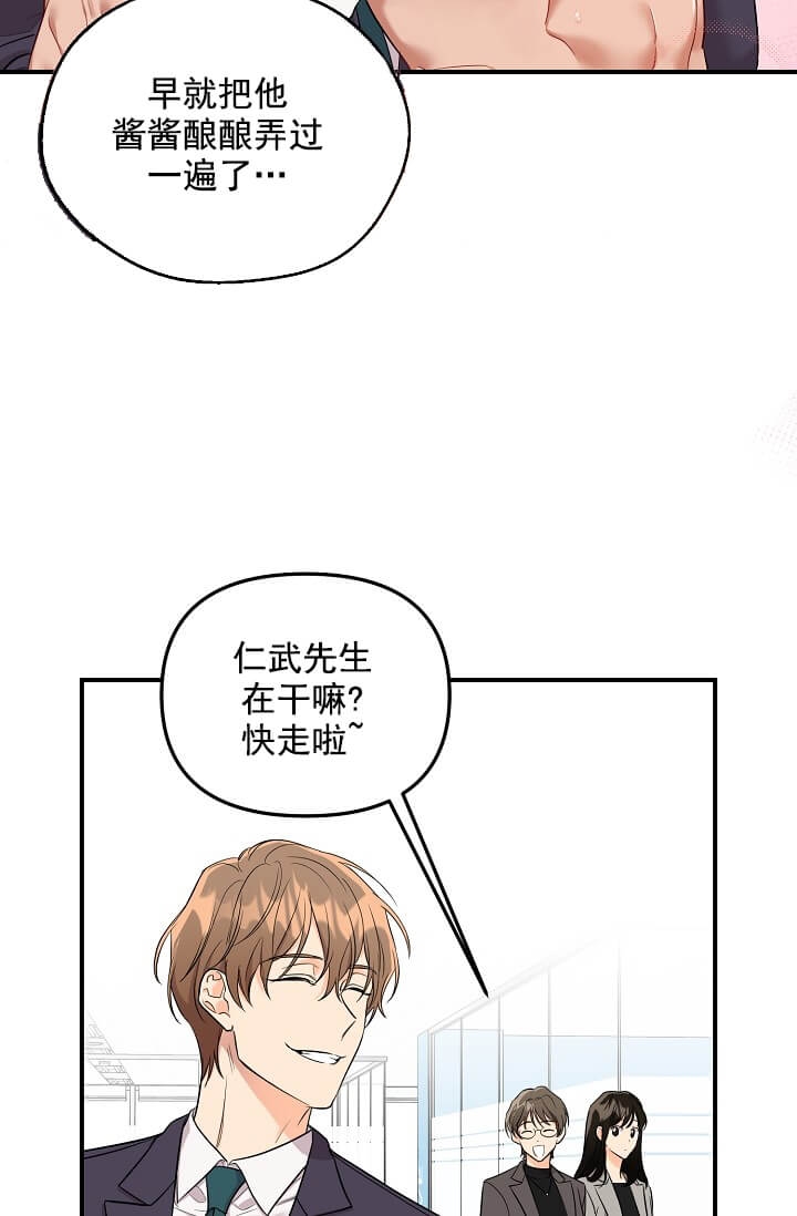 奇妙玩具来袭动漫漫画,第3话5图