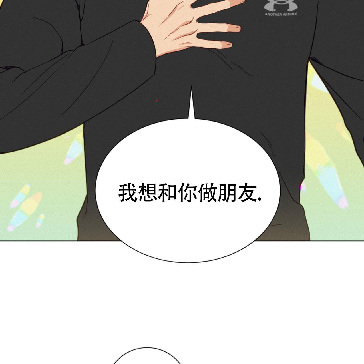 大学室友非常冷漠漫画,第10话5图