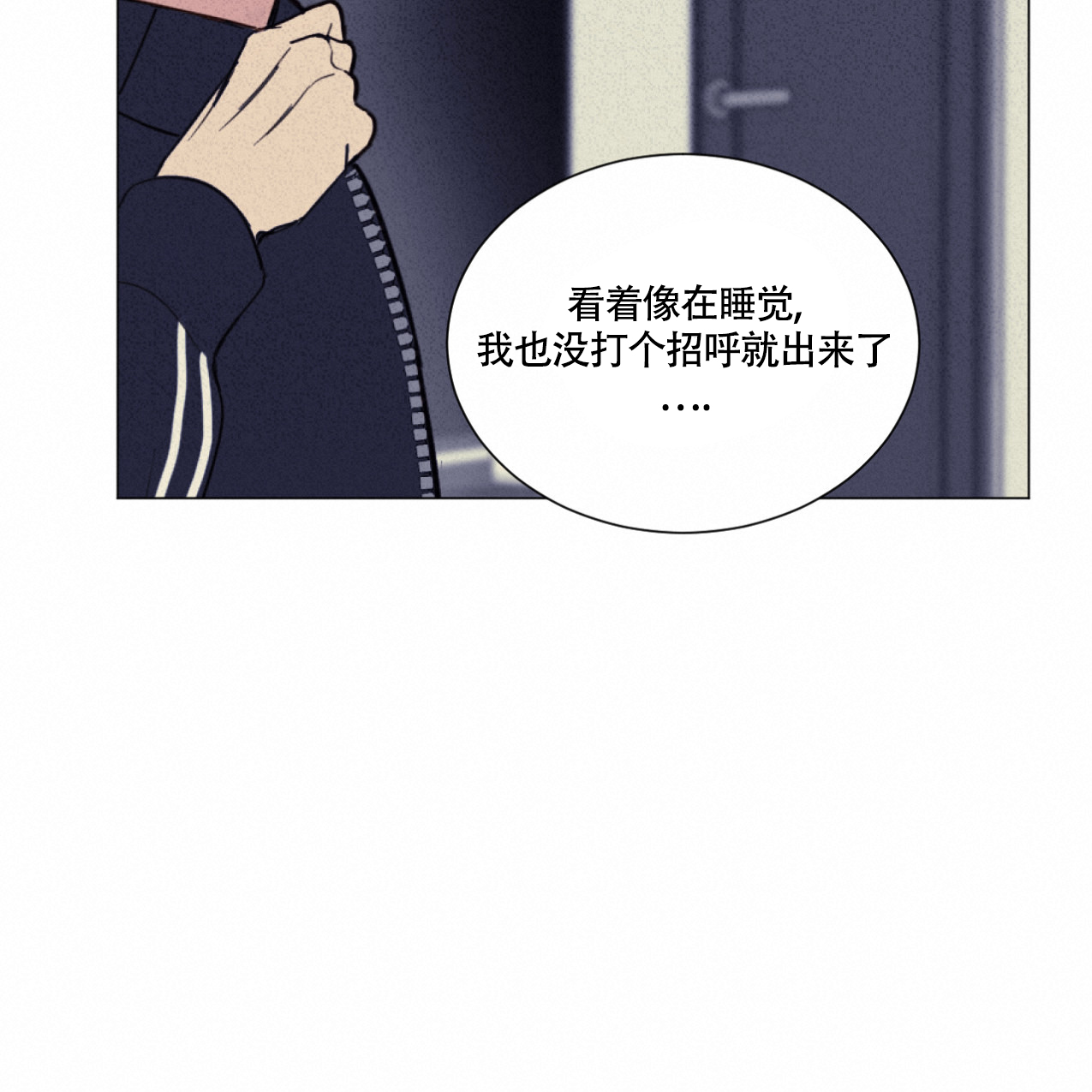 大学室友非常冷漠漫画,第3话5图