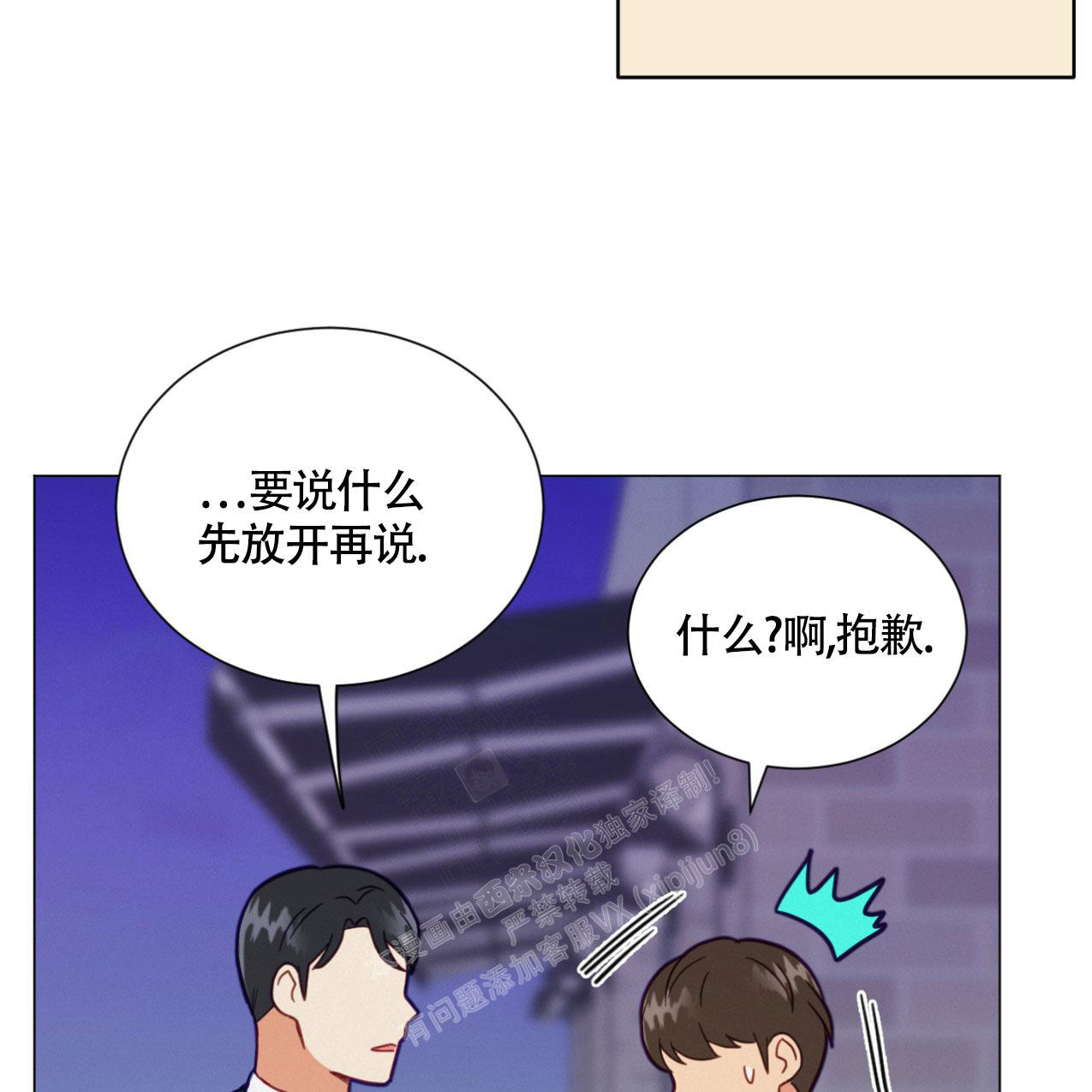 大学室友非常冷漠漫画,第10话2图