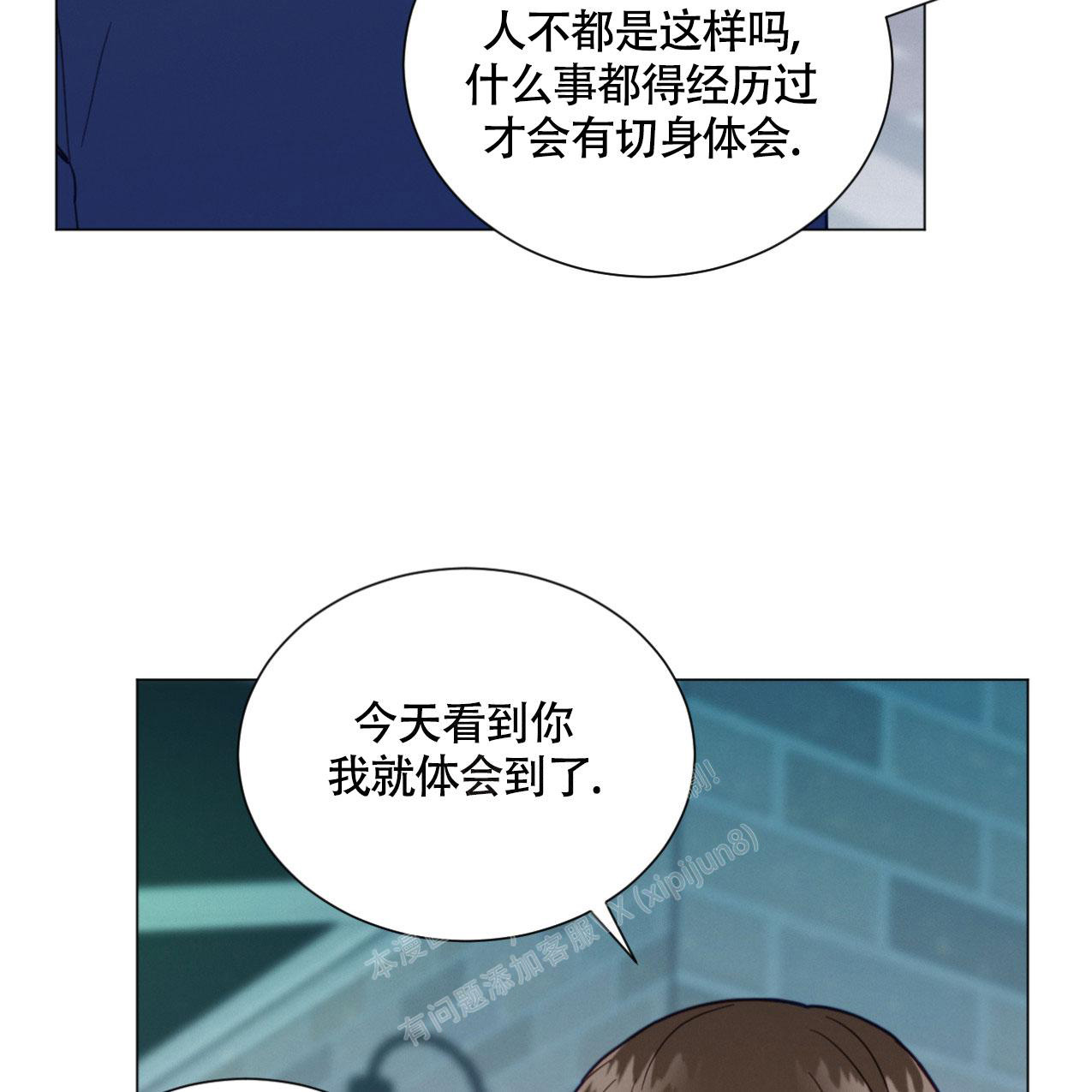 大学室友非常冷漠漫画,第10话5图