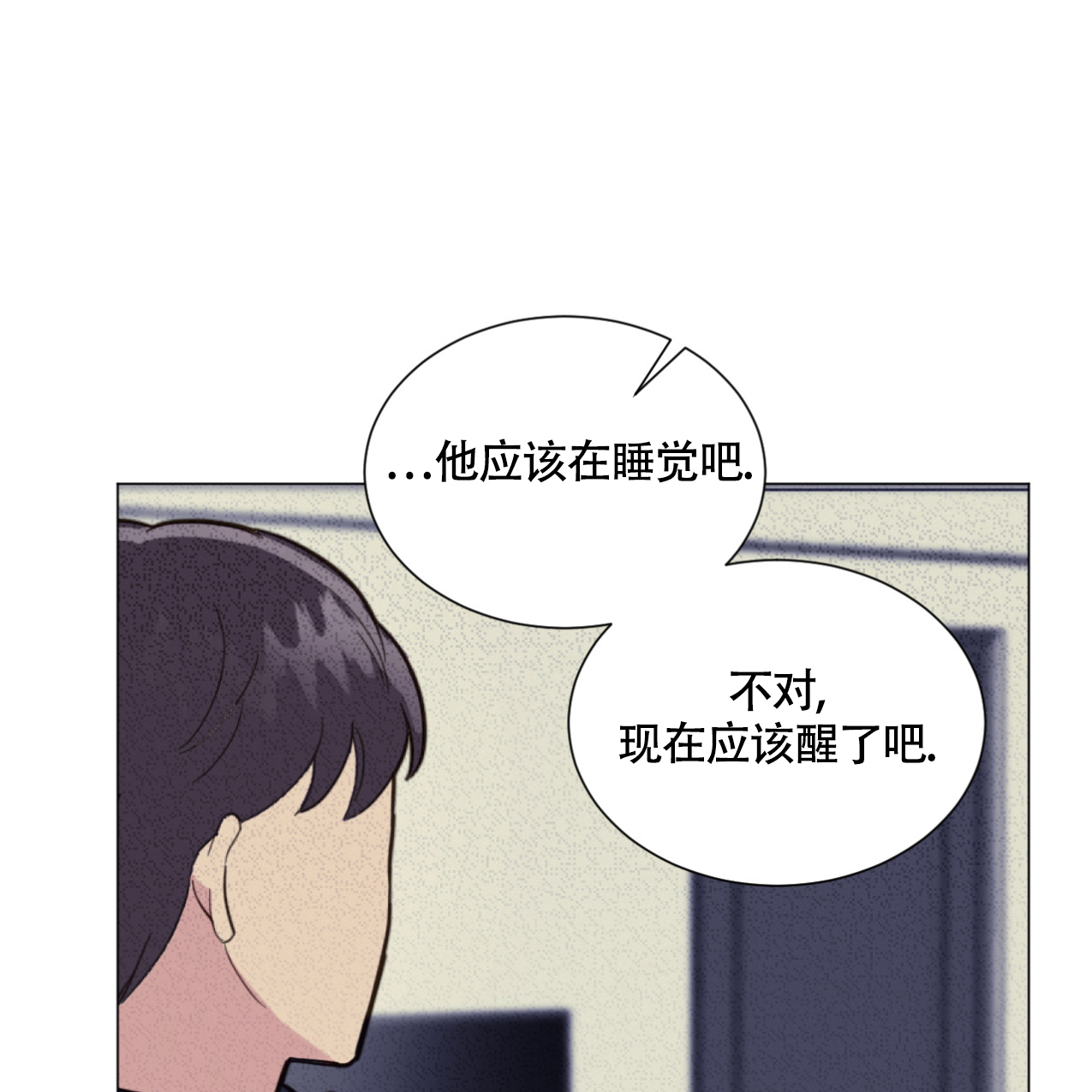 大学室友非常冷漠漫画,第3话4图