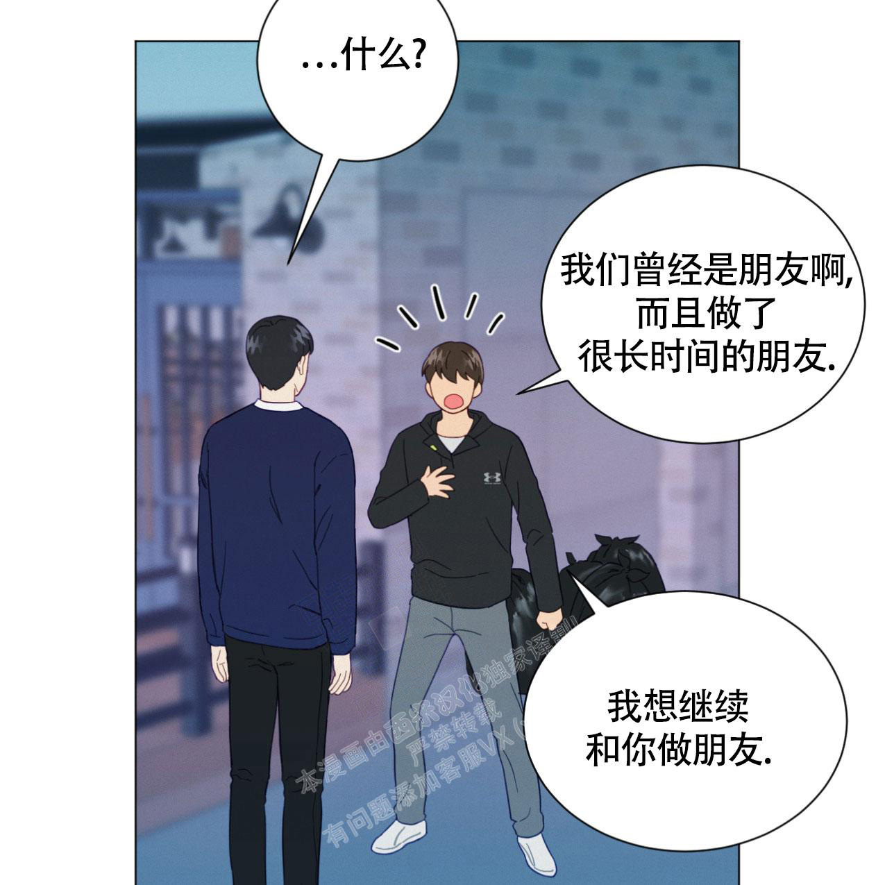 大学室友非常冷漠漫画,第10话1图