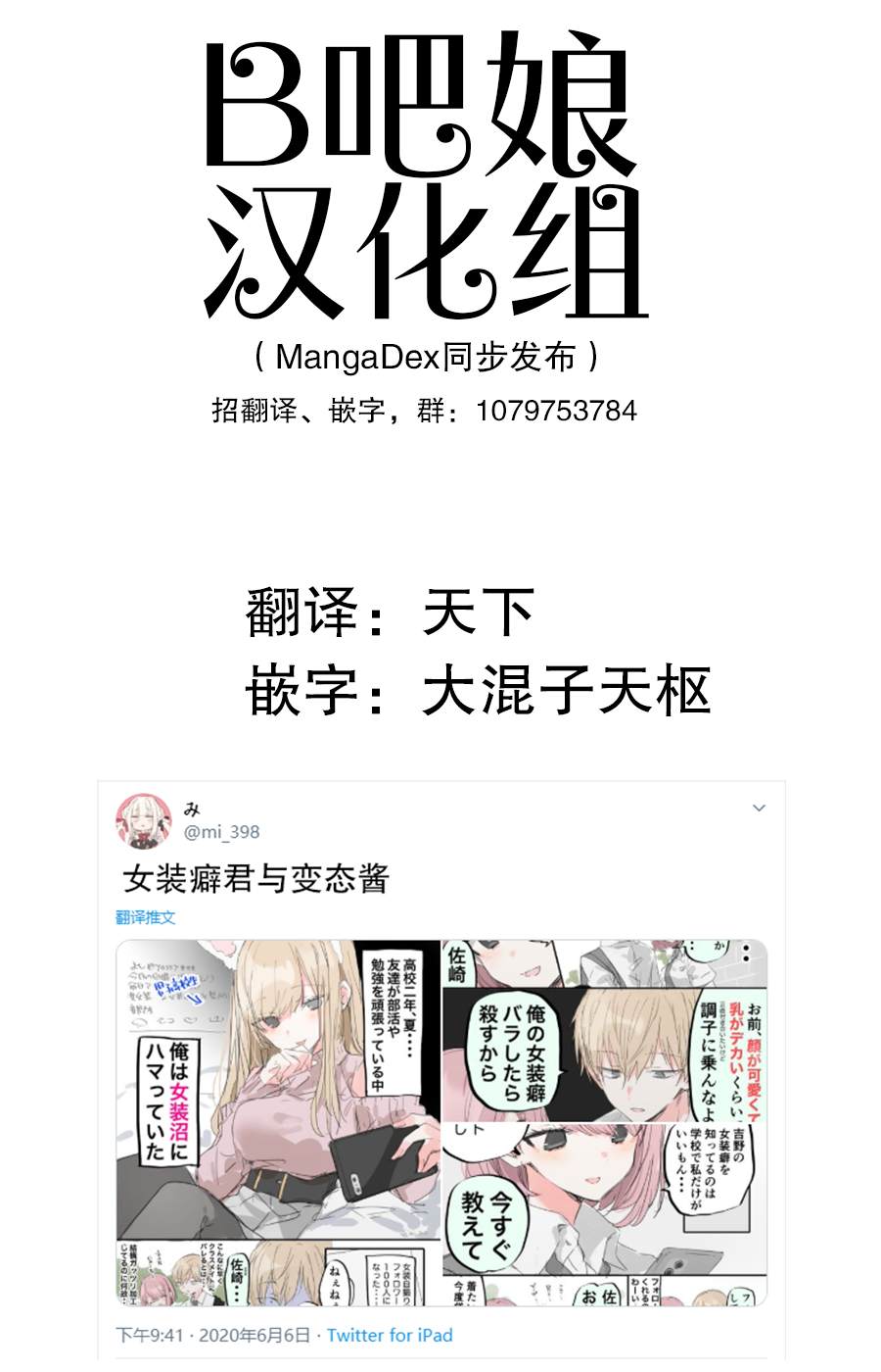 女装癖君与变态酱漫画,短篇1图