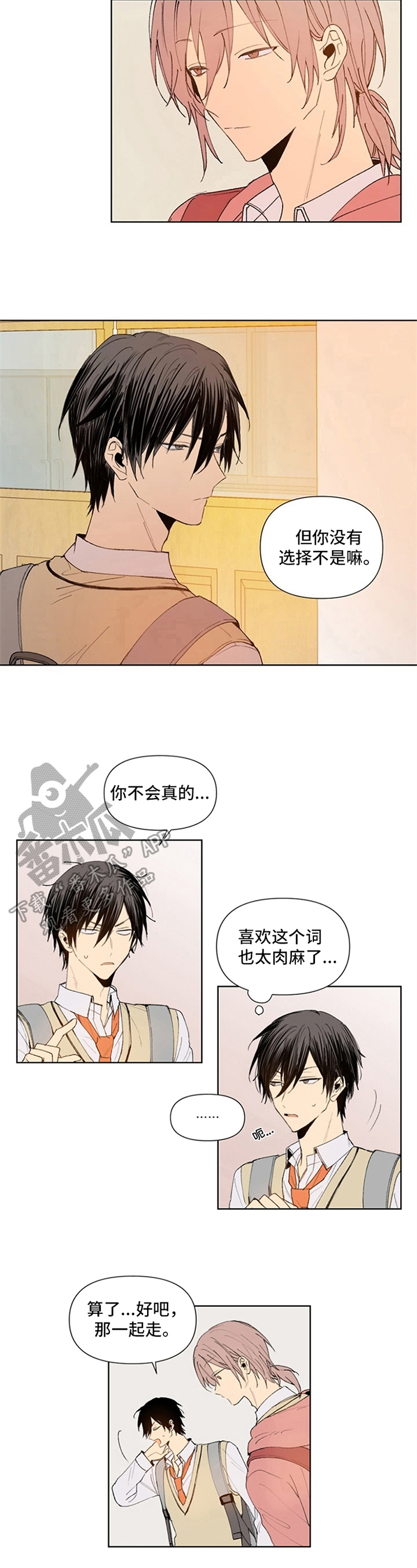 平等的理解漫画,第5章：没有选择4图