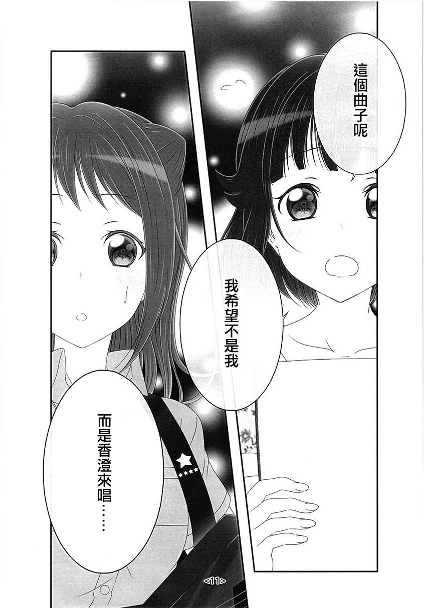 你予我之物漫画,第1话1图