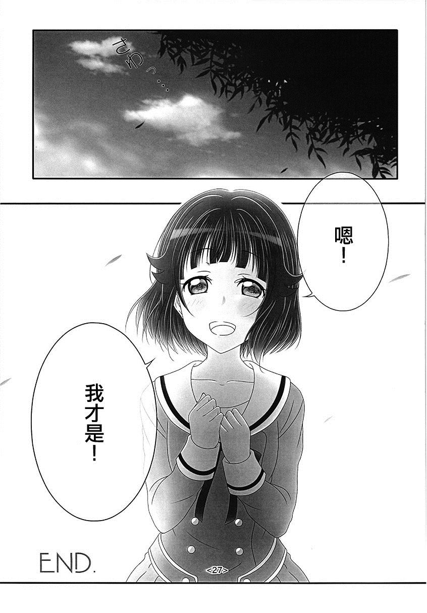 你予我之物漫画,第1话2图