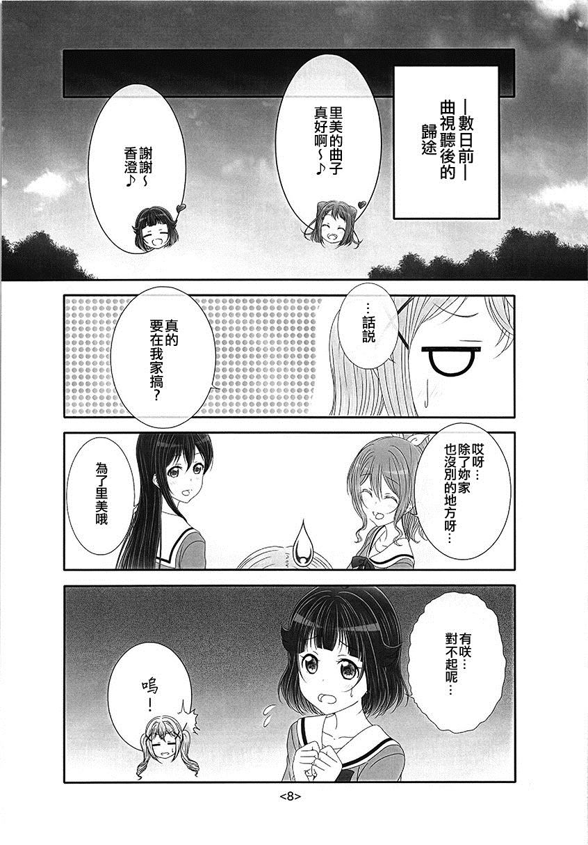 你予我之物漫画,第1话3图