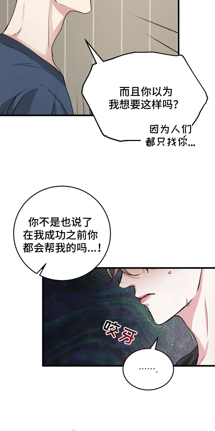 噩梦将醒的幸福漫画,第2话4图