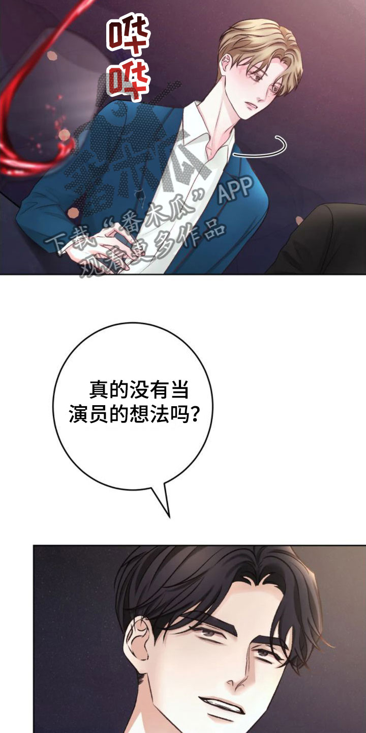 噩梦将醒漫画高清版漫画,第5话3图