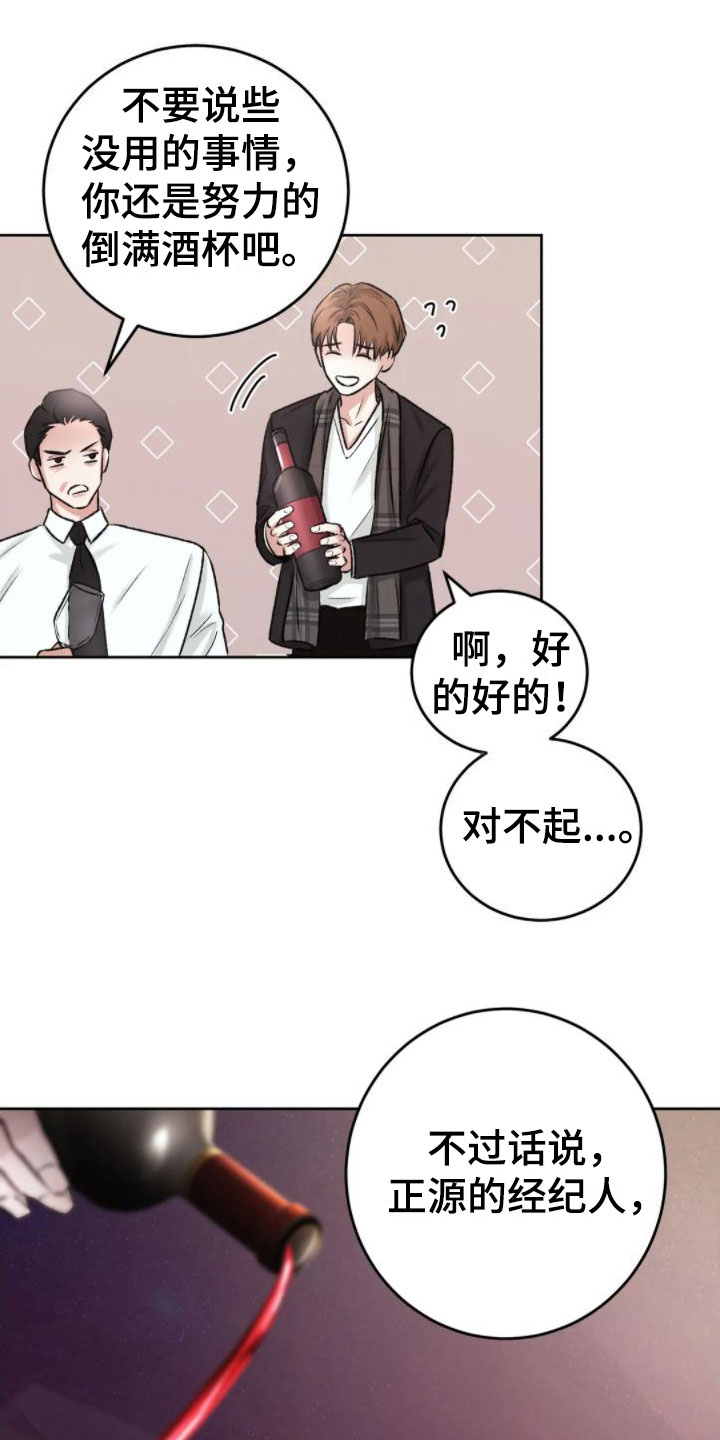 噩梦将醒漫画高清版漫画,第5话2图