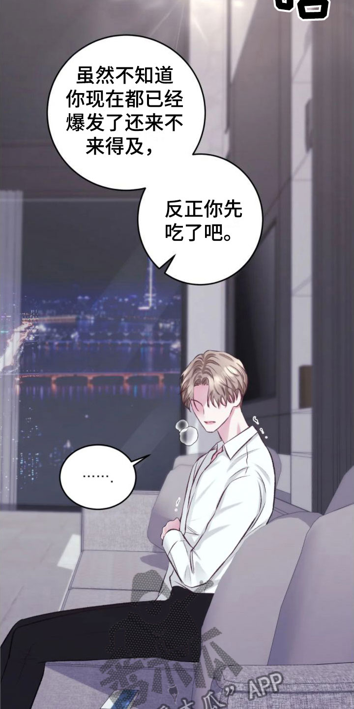 噩梦将醒的幸福漫画,第8话4图