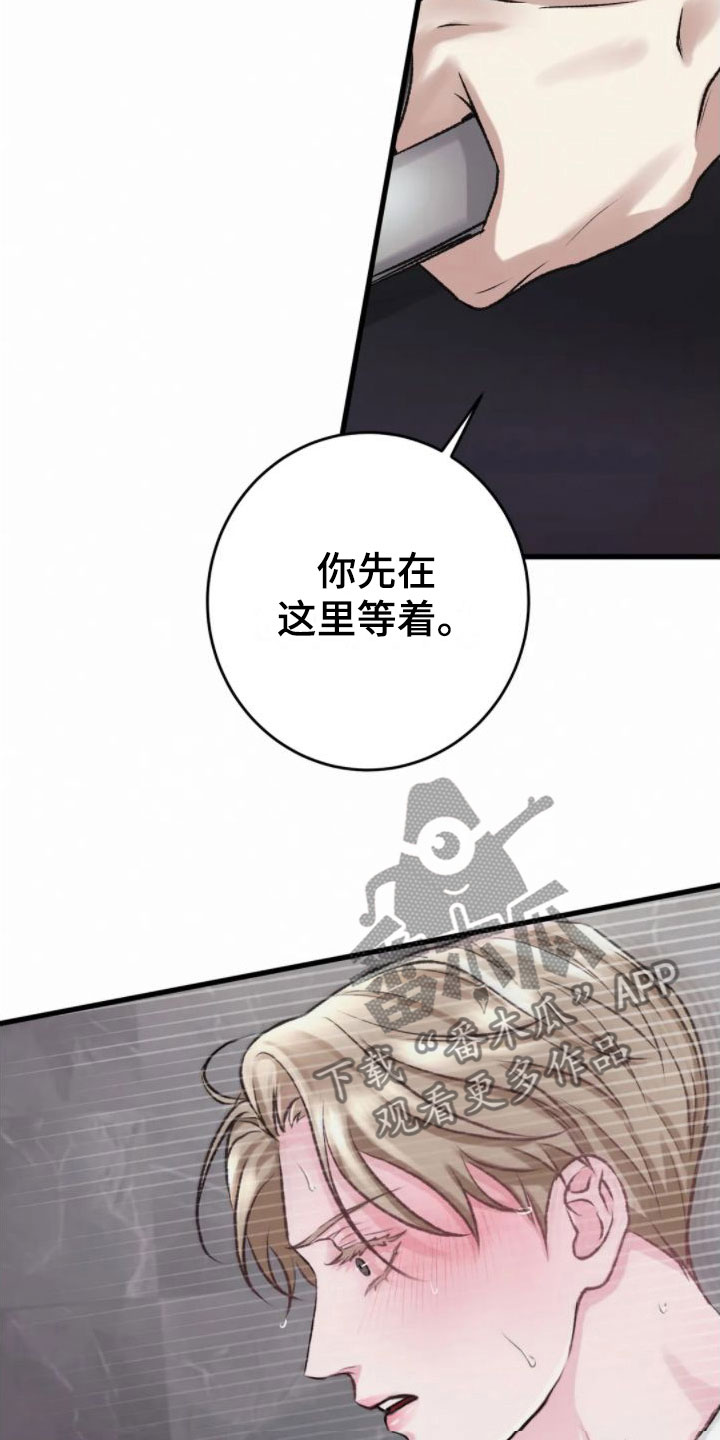 噩梦将醒画涯漫画,第7话2图