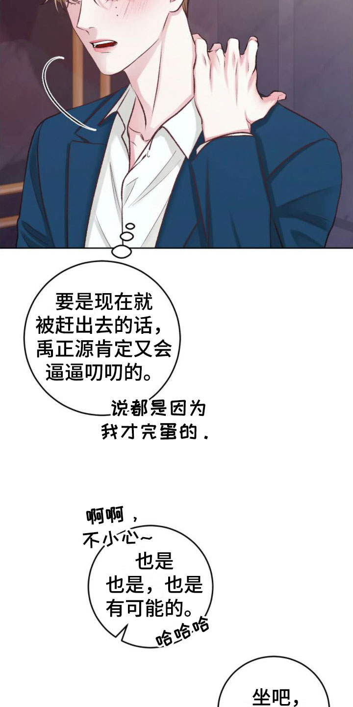 噩梦将醒漫画高清版漫画,第5话1图