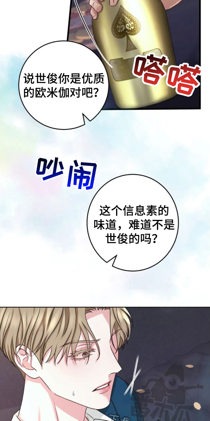 第6话2