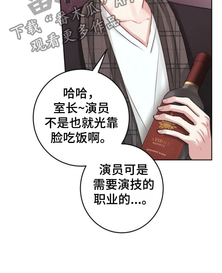 噩梦将醒漫画高清版漫画,第5话5图