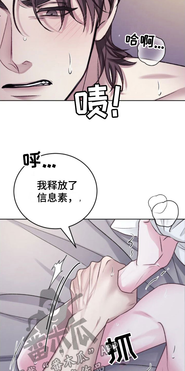 噩梦将醒漫画高清版漫画,第10话2图