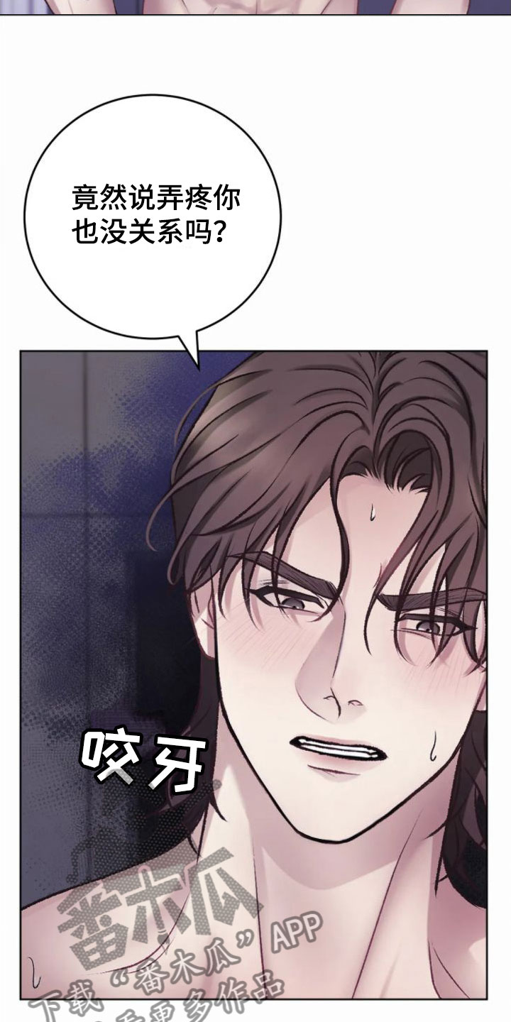 噩梦将醒的幸福漫画,第10话4图