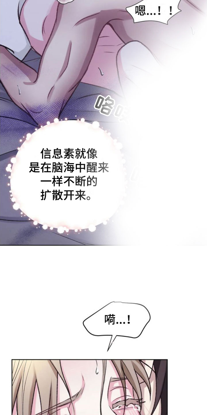 噩梦将醒漫画高清版漫画,第10话5图