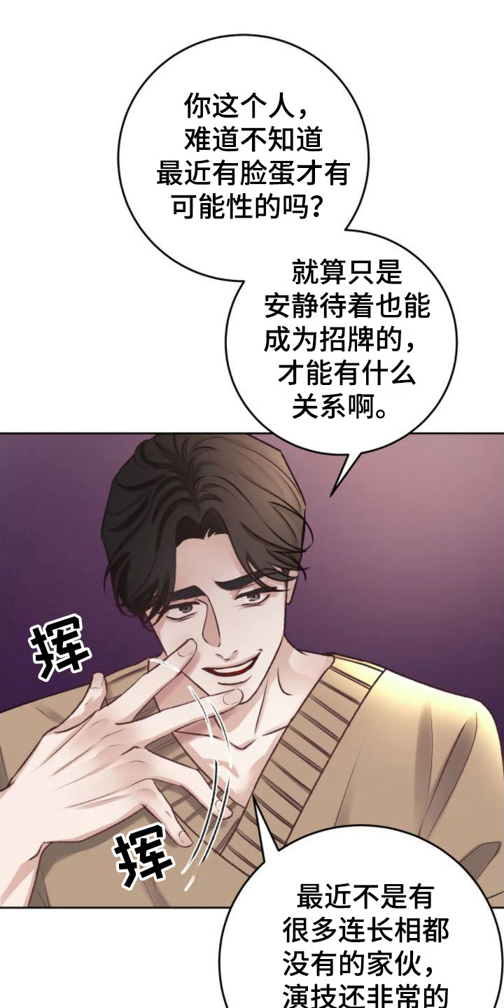 噩梦将醒漫画高清版漫画,第5话1图