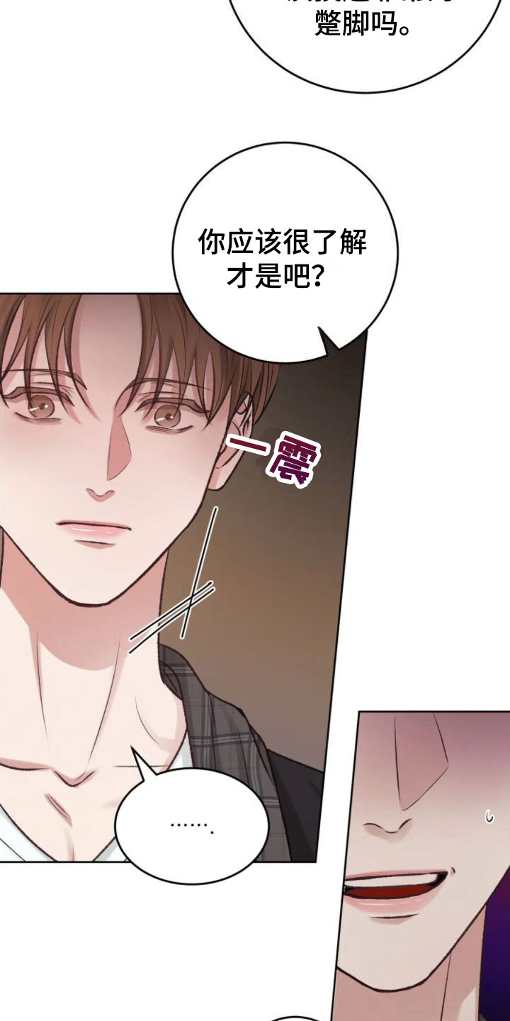 噩梦将醒漫画高清版漫画,第5话2图