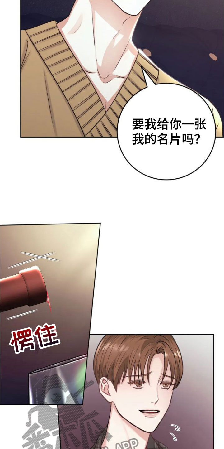 噩梦将醒漫画高清版漫画,第5话4图