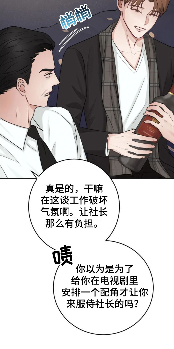 噩梦将醒漫画高清版漫画,第5话1图