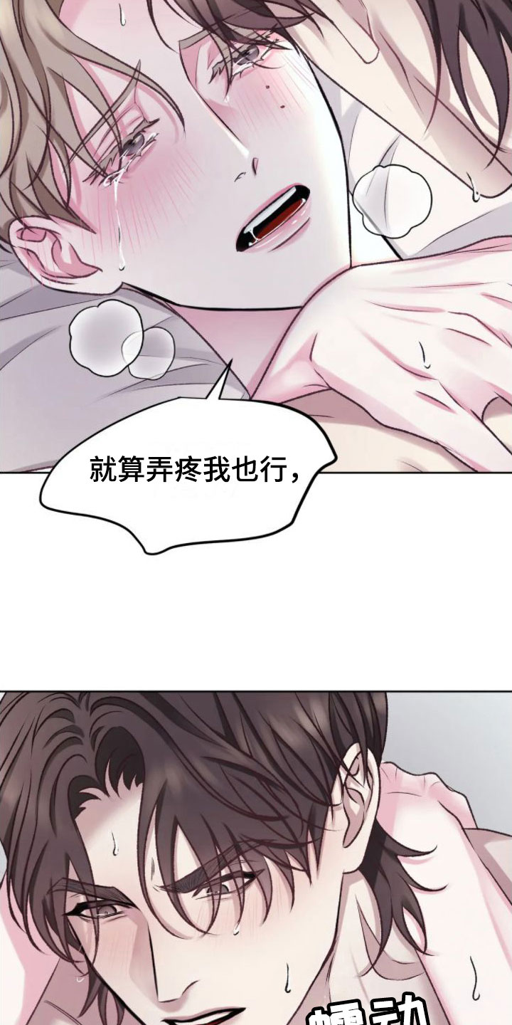 噩梦将醒的幸福漫画,第10话4图