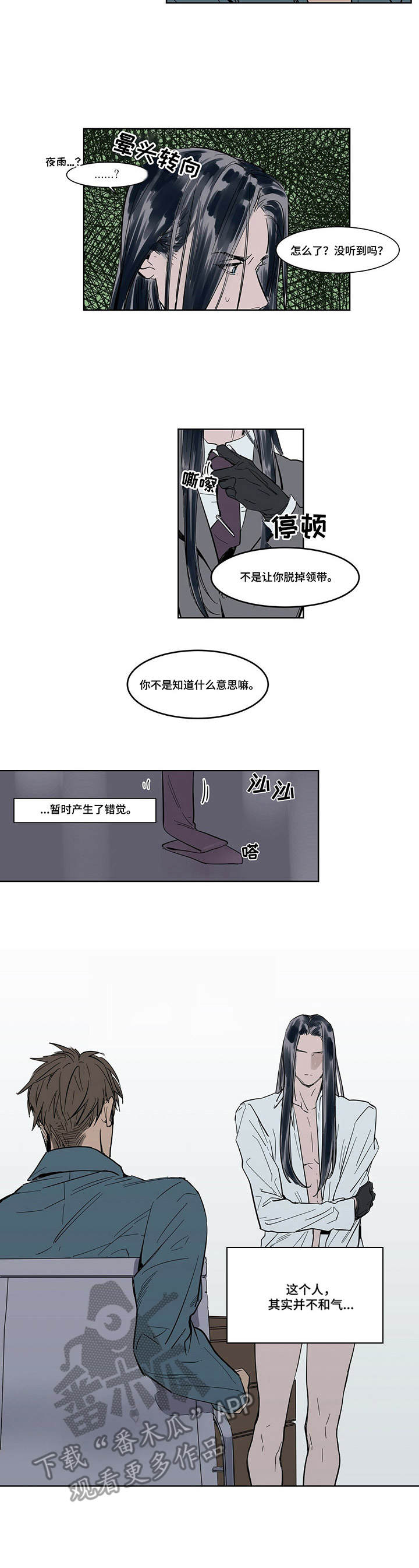 卤米松软膏的作用与功效漫画,第6章：捉弄4图