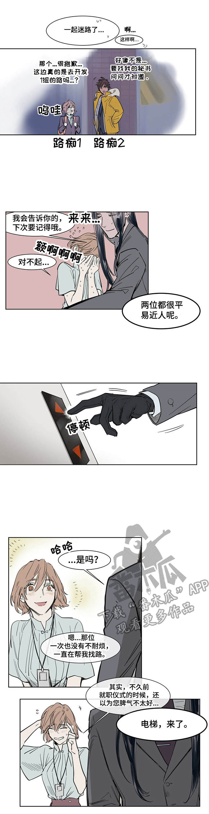 陆秘书漫画在线阅读漫画,第6章：捉弄5图